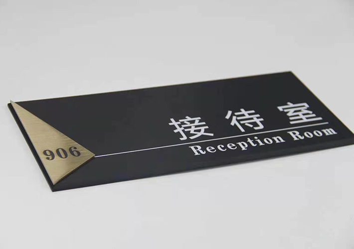 亞克力標(biāo)識牌 導(dǎo)視標(biāo)識制作 公司標(biāo)識牌 辦公室烤漆絲印牌 亞克力標(biāo)識牌 導(dǎo)視標(biāo)識制作 公司標(biāo)識牌 辦公室烤漆絲印牌