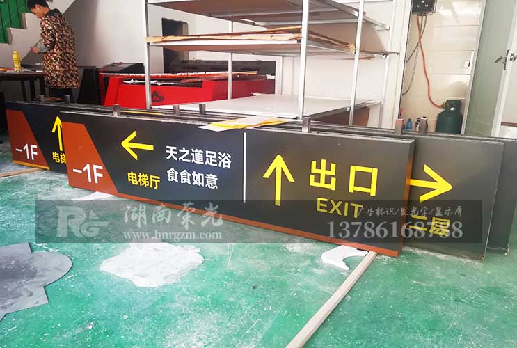 長(zhǎng)沙發(fā)光標(biāo)識(shí)