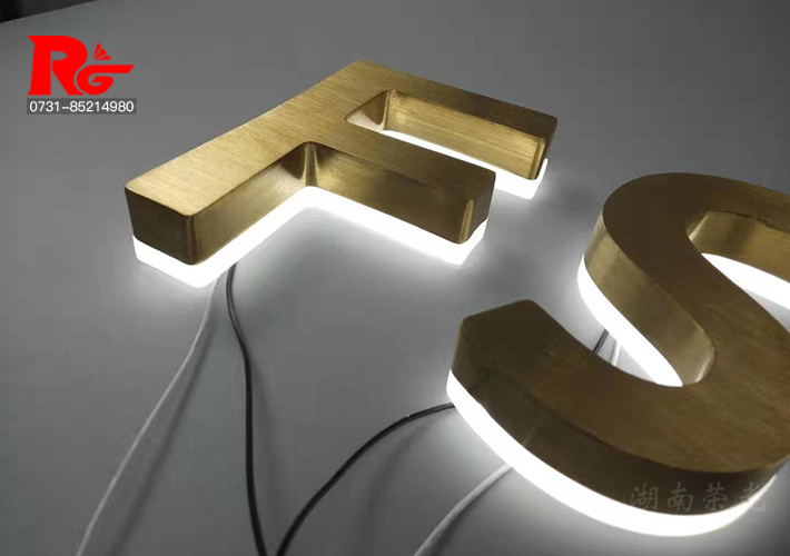 長沙發(fā)光字