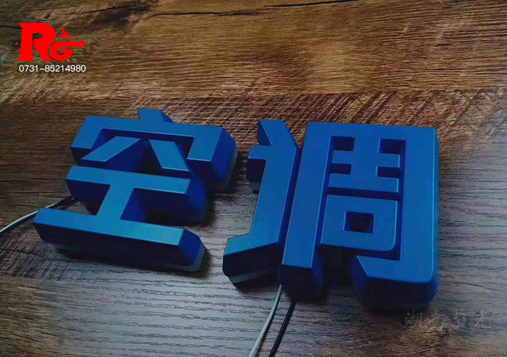 LED迷你發(fā)光字