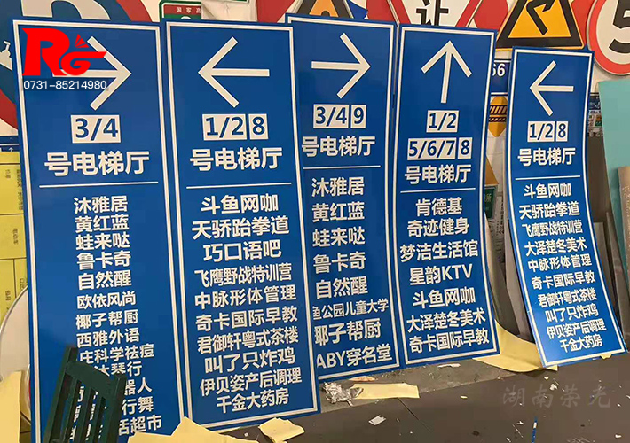 停車場(chǎng)指示牌