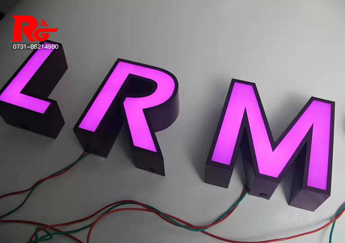 長(zhǎng)沙不銹鋼發(fā)光字