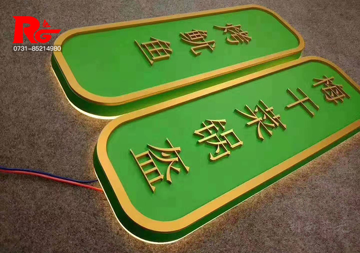 長沙迷你發(fā)光字