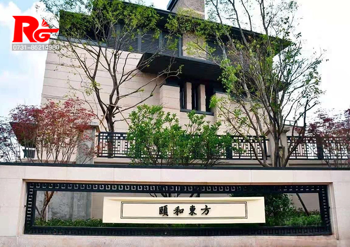 長沙地產(chǎn)標識