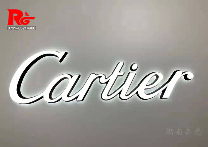 長(zhǎng)沙迷你字