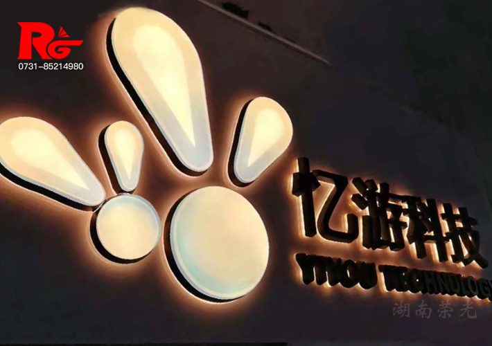 長(zhǎng)沙服裝店發(fā)光字