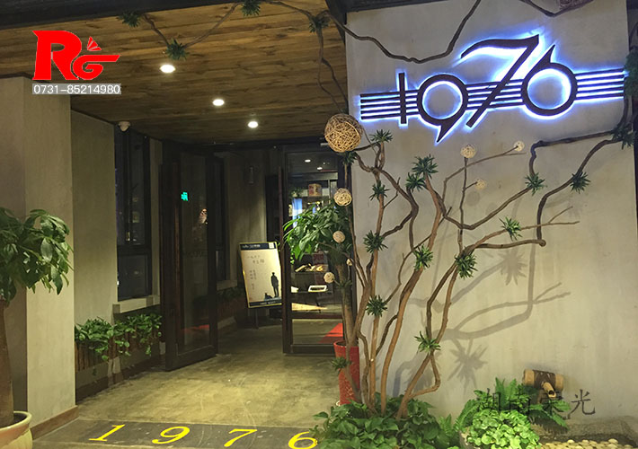 長沙店鋪形象墻