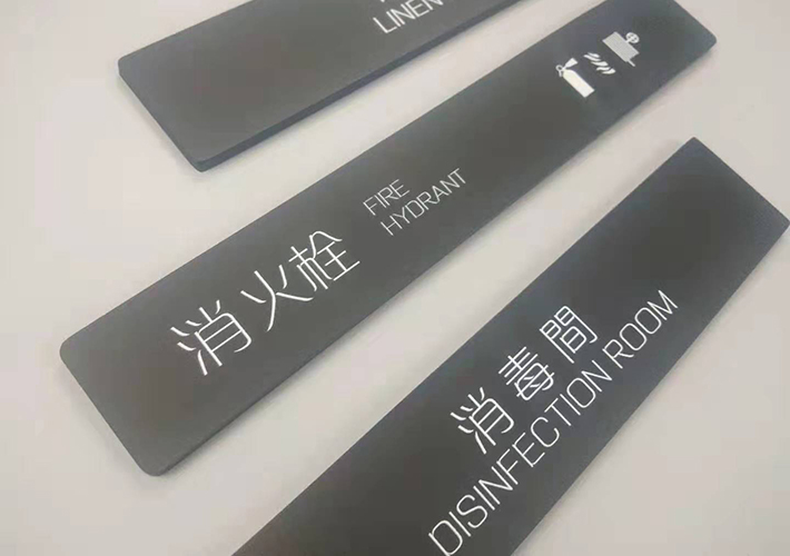 長(zhǎng)沙酒店標(biāo)識(shí)