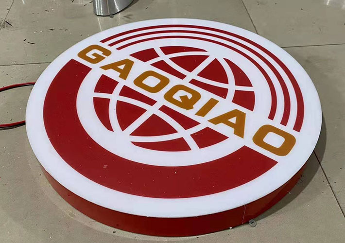 長沙標(biāo)識(shí)制作