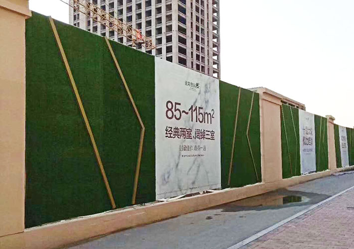 長沙地產(chǎn)圍擋