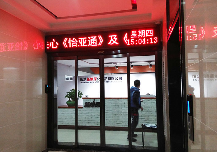 長沙顯示屏價(jià)格