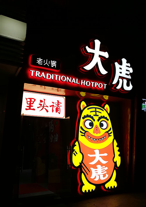 長(zhǎng)沙廣告牌制作