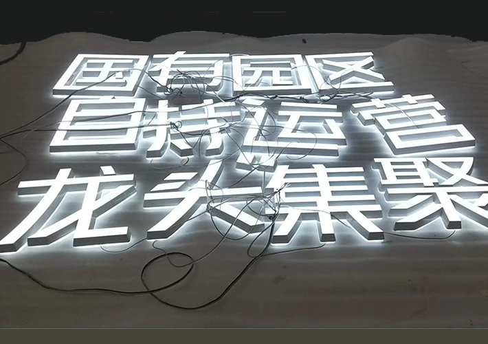 長(zhǎng)沙迷你發(fā)光字