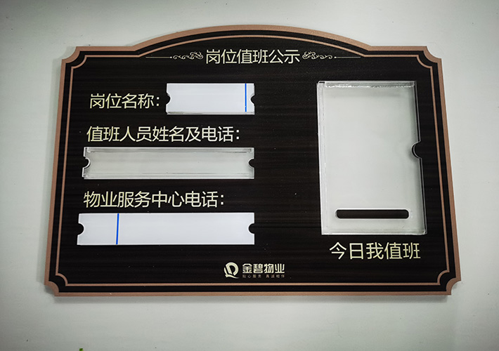 長沙UV標(biāo)牌