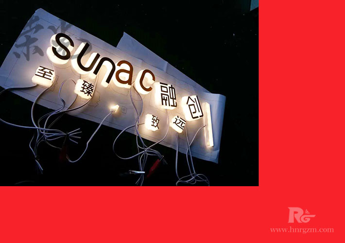 長(zhǎng)沙斜邊迷你字