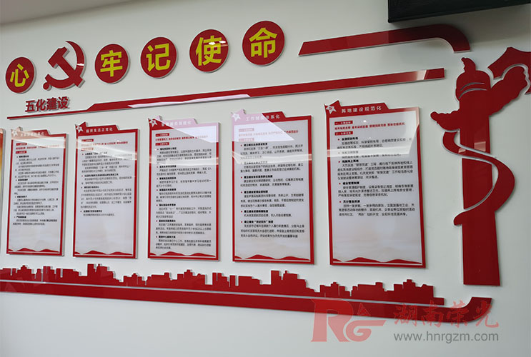 黨員活動室廣告