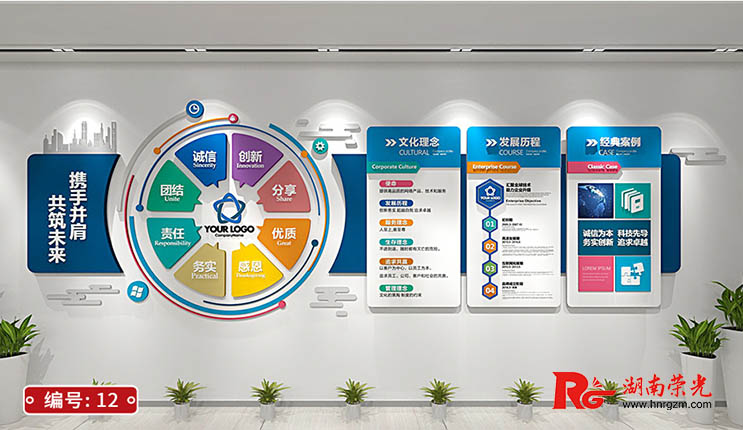 企業(yè)文化墻