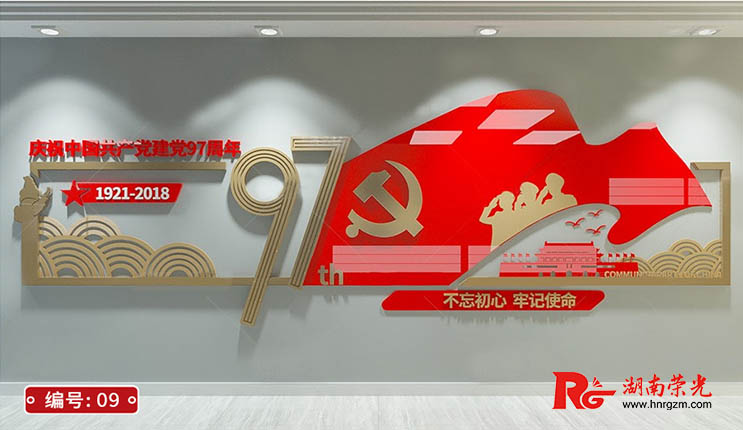 會議室宣傳墻設(shè)計