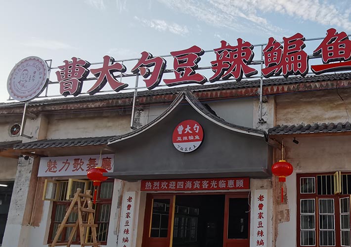 長(zhǎng)沙招牌