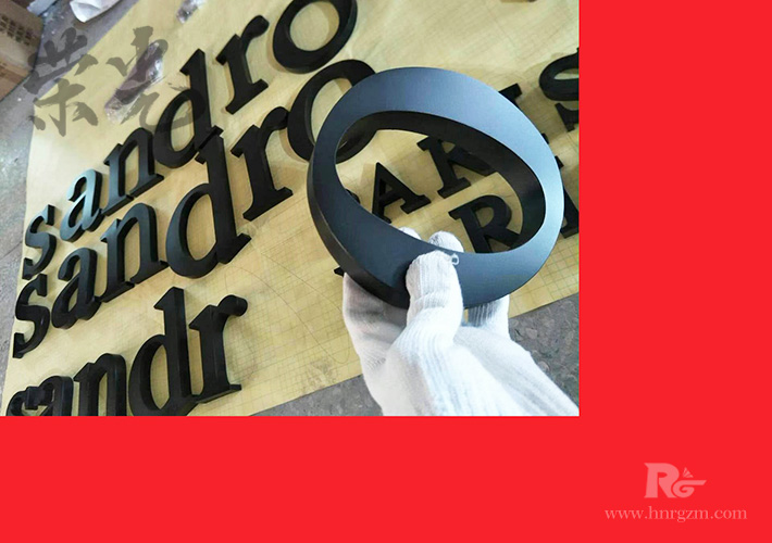 不銹鋼字 不銹鋼字