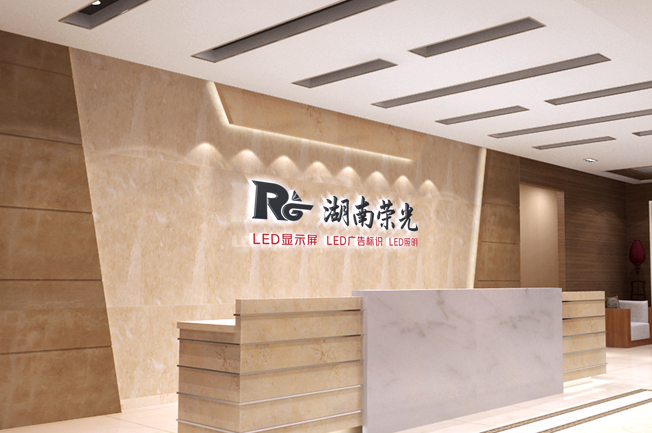 長沙形象墻 長沙形象墻