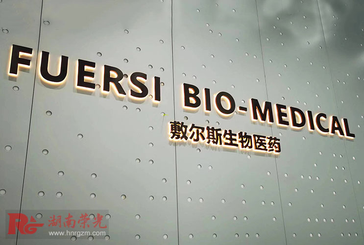 長(zhǎng)沙背發(fā)光字