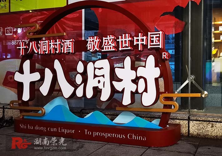 發(fā)光標識牌