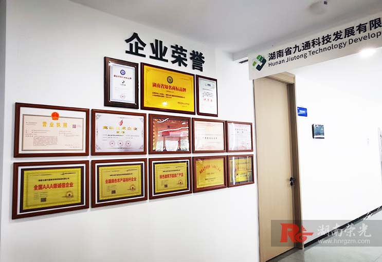 長沙榮譽(yù)墻