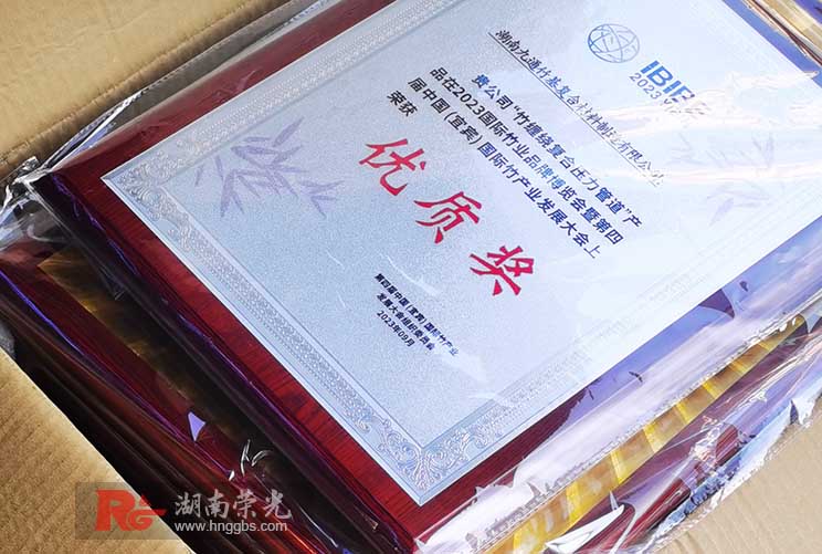 長(zhǎng)沙獎(jiǎng)牌