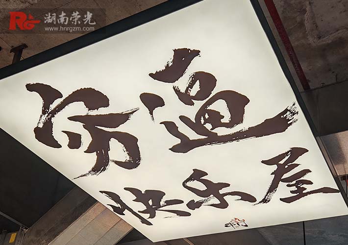 長(zhǎng)沙卡布燈箱