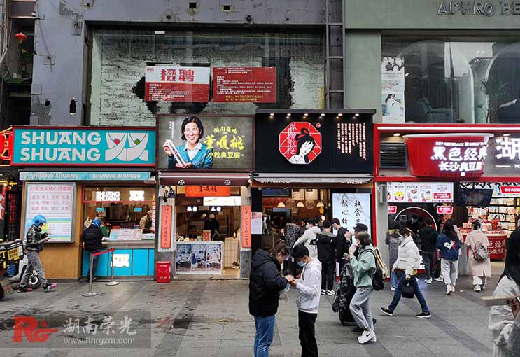 長沙發(fā)光字