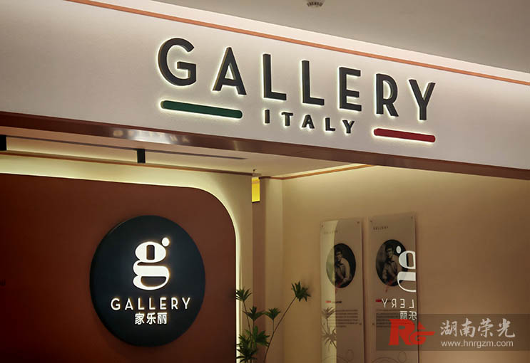 長沙發(fā)光字